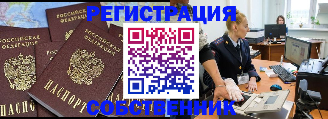 временная регистрация гарантия в Благовещенске