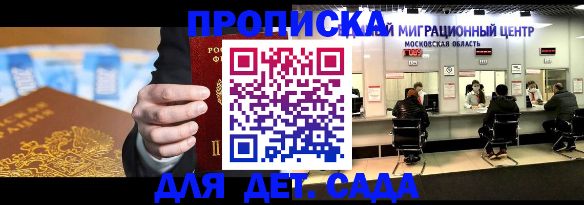 временная регистрация для всех в Благовещенске